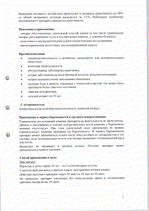 Дульколакс - официальная инструкция  (свечи)