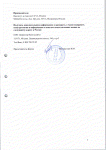 Дульколакс - официальная инструкция  (свечи)