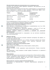 Дюфалак - официальная инструкция  (флакон)