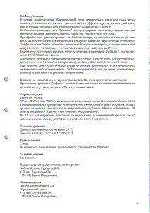 Дюфалак - официальная инструкция  (флакон)