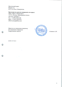 Дюфалак - официальная инструкция  (флакон)