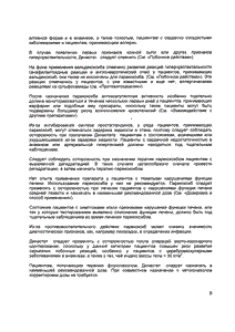 Династат - официальная инструкция (ампула) Династат - официальная инструкция (ампула)