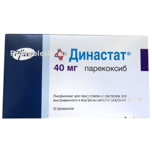 Династат. Династат 40 мг. Династат лиофилизат. Династат уколы. НПВС Pfizer.