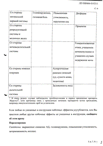 Эбрантил - официальная инструкция (капсула) Эбрантил - официальная инструкция (капсула)