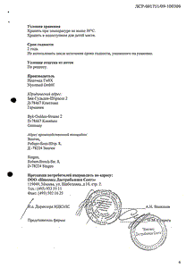 Эбрантил - официальная инструкция (ампула) Эбрантил - официальная инструкция (ампула)
