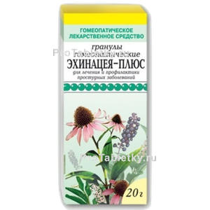 Эхинацея-Плюс - 2 отзыва, инструкция по применению
