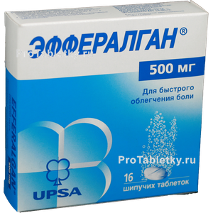 Фото эффералгана