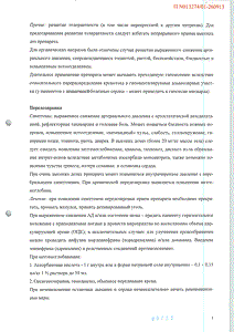 Эфокс 20 - официальная инструкция  (таблетки)