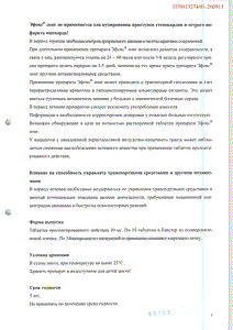 Эфокс 20 - официальная инструкция  (таблетки)