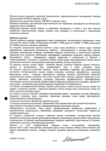 Эгилок Ретард - официальная инструкция  (таблетки)