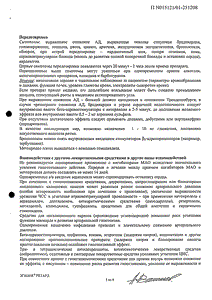 Эгилок Ретард - официальная инструкция  (таблетки)