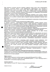 Эгилок Ретард - официальная инструкция  (таблетки)
