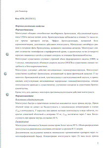 Экталуст - официальная инструкция  (таблетки)