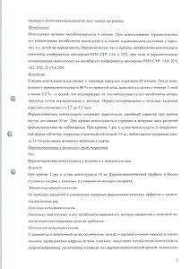 Экталуст - официальная инструкция  (таблетки)