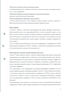 Экталуст - официальная инструкция  (таблетки)