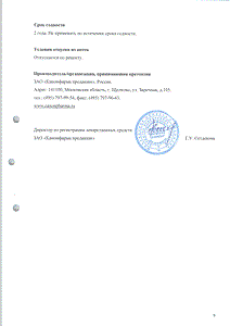 Экталуст - официальная инструкция  (таблетки)