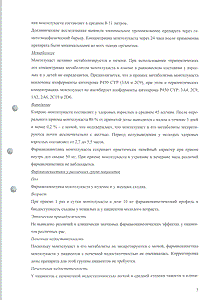 Экталуст - официальная инструкция  (таблетки)