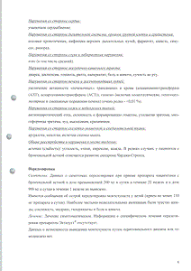 Экталуст - официальная инструкция  (таблетки)