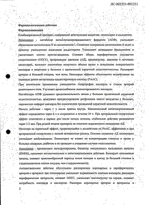 Экватор - официальная инструкция (таблетки) Экватор - официальная инструкция (таблетки)