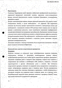 Экватор - официальная инструкция (таблетки) Экватор - официальная инструкция (таблетки)