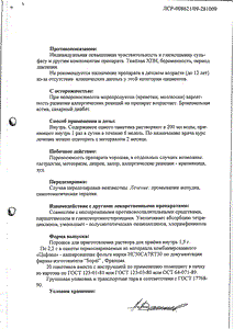 Эльбона - официальная инструкция  (порошок)