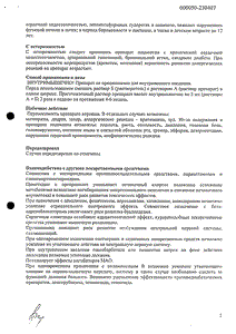 Эльбона - официальная инструкция  (ампула)