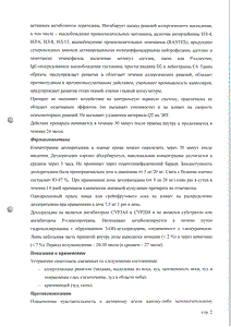 Элизей - официальная инструкция (таблетки) Элизей - официальная инструкция (таблетки)