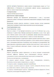 Элизей - официальная инструкция (таблетки) Элизей - официальная инструкция (таблетки)