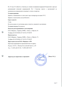 Элизей - официальная инструкция (таблетки) Элизей - официальная инструкция (таблетки)