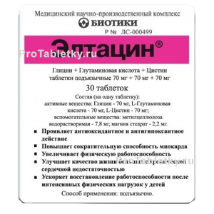 Элтацин - 8 отзывов, инструкция по применению