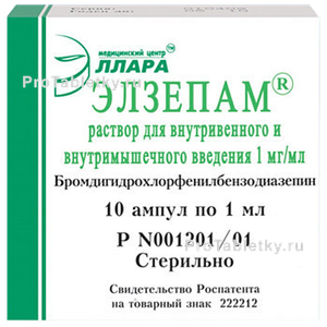 Фото элзепама