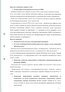 Эманера - официальная инструкция  (капсула)