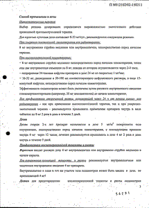 Эметрон - официальная инструкция (ампула) Эметрон - официальная инструкция (ампула)