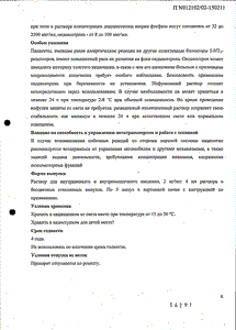 Эметрон - официальная инструкция (ампула) Эметрон - официальная инструкция (ампула)