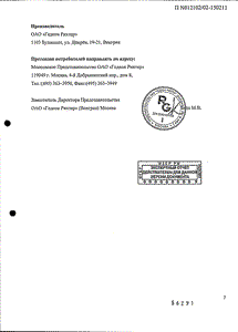 Эметрон - официальная инструкция (ампула) Эметрон - официальная инструкция (ампула)