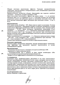 Энам - официальная инструкция (таблетки) Энам - официальная инструкция (таблетки)