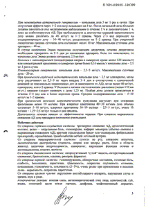 Энам - официальная инструкция (таблетки) Энам - официальная инструкция (таблетки)