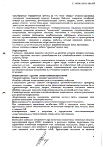 Энам - официальная инструкция (таблетки) Энам - официальная инструкция (таблетки)