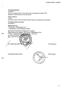 Энам - официальная инструкция (таблетки) Энам - официальная инструкция (таблетки)