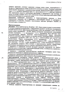 Энап-Н - официальная инструкция  (таблетки)