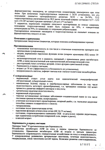 Энап-Н - официальная инструкция  (таблетки)