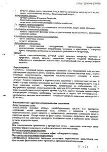 Энап-Н - официальная инструкция  (таблетки)