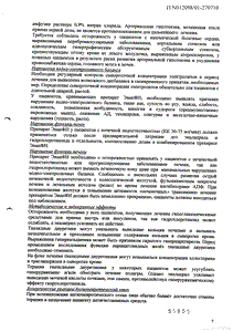 Энап-Н - официальная инструкция  (таблетки)