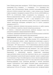 Энап-НЛ - официальная инструкция  (таблетки)