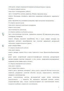 Энап-НЛ - официальная инструкция  (таблетки)
