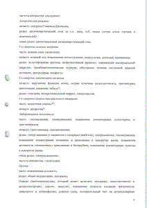 Энап-НЛ - официальная инструкция  (таблетки)