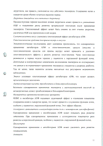 Энап-НЛ - официальная инструкция  (таблетки)