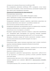 Энап-НЛ - официальная инструкция  (таблетки)