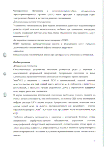 Энап-НЛ - официальная инструкция  (таблетки)