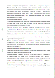 Энап-НЛ - официальная инструкция  (таблетки)